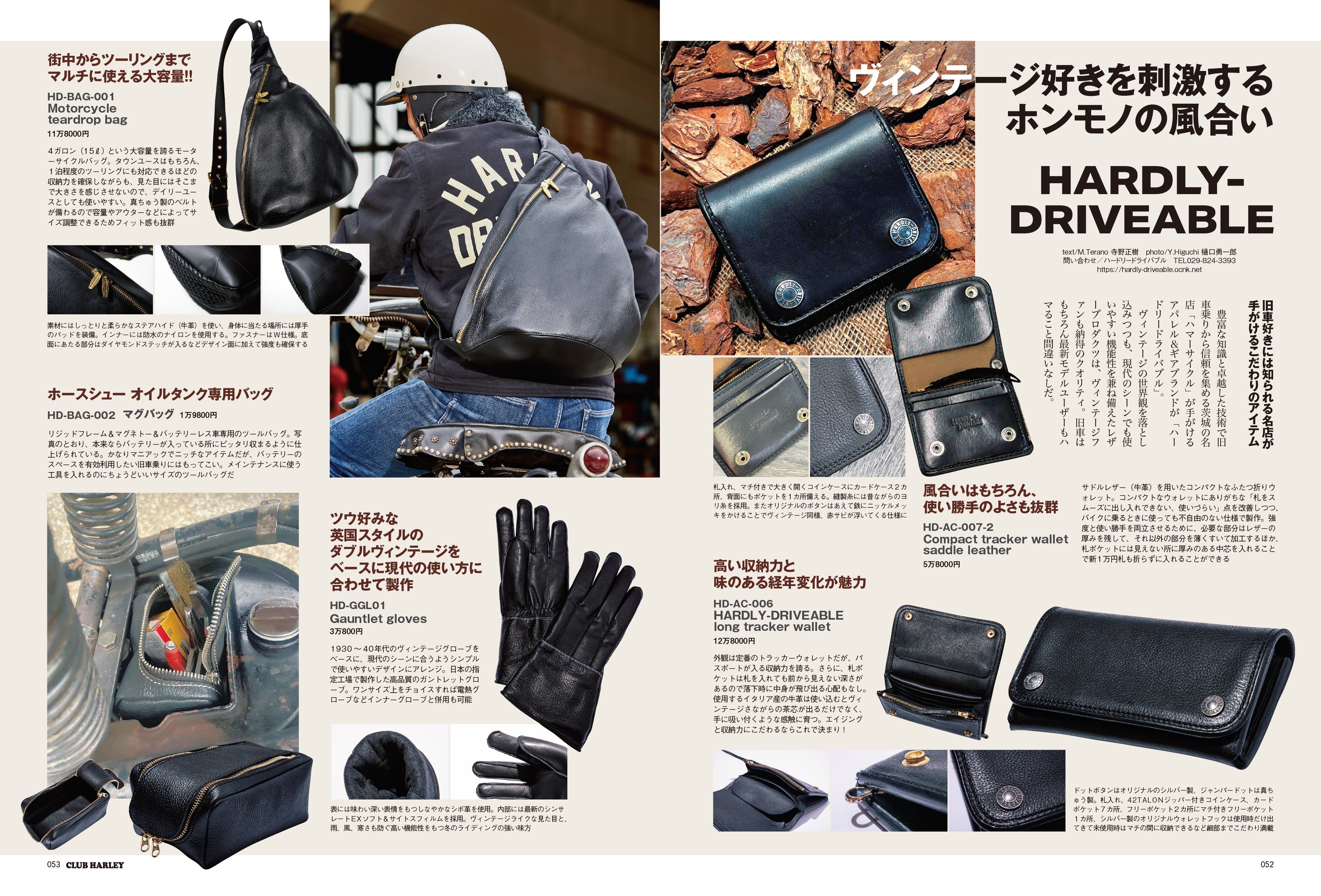 CLUB HARLEY 2024年12月号「すべてのバイク乗りに捧げるレザー大全 好きだぜ、革。」(2024/11/14発売)