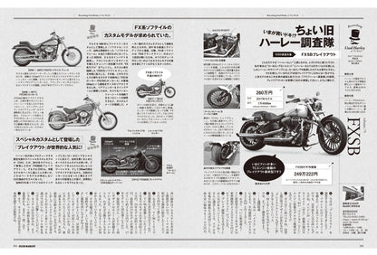 CLUB HARLEY 2025年6月号「いつかは乗りたい!! 魅惑の"ショベルヘッド"。」(2025/5/14発売)