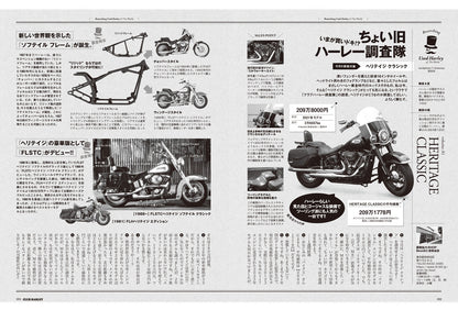 CLUB HARLEY 2026年6月号「ハーレー乗りの素朴なギモン」(2026/5/14発売)