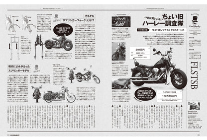 CLUB HARLEY 2026年2月号「オレだけのこだわり空間」(2026/1/14発売)