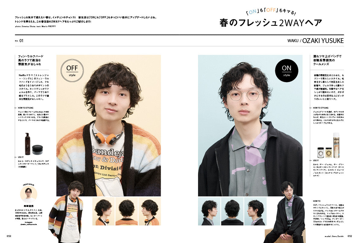 Men's PREPPY 2026年4月号【Cover & Special Interview：松倉海斗