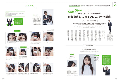 PREPPY 2025年5月号 NO.357（2025/4/1発売）