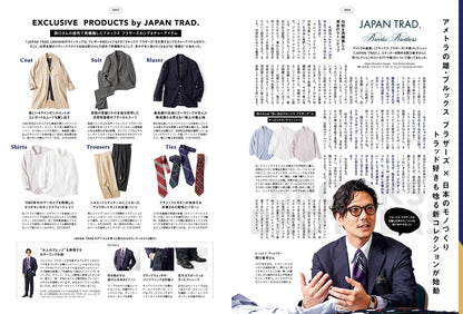 2nd 2024年11月号 Vol.208「アメトラ好きな僕たちが愛する絶対的名品。」（2024/9/13発売）