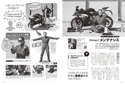 Lady's Bike（レディスバイク） No.93「今年こそ、新しいバイク遊びに挑戦！」(2025/3/21発売）