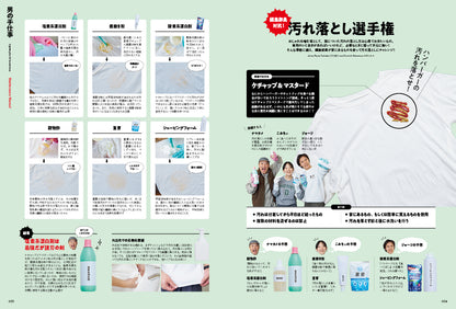 Lightning 2026年2月号 Vol.382「男の手仕事」（2025/12/27発売）