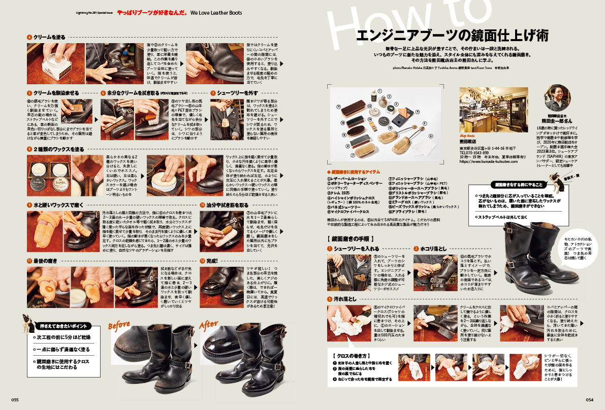 Lightning 2026年1月号 Vol.381「BOOT & HERITAGE－靴底に刻む物語」（2025/11/29発売）