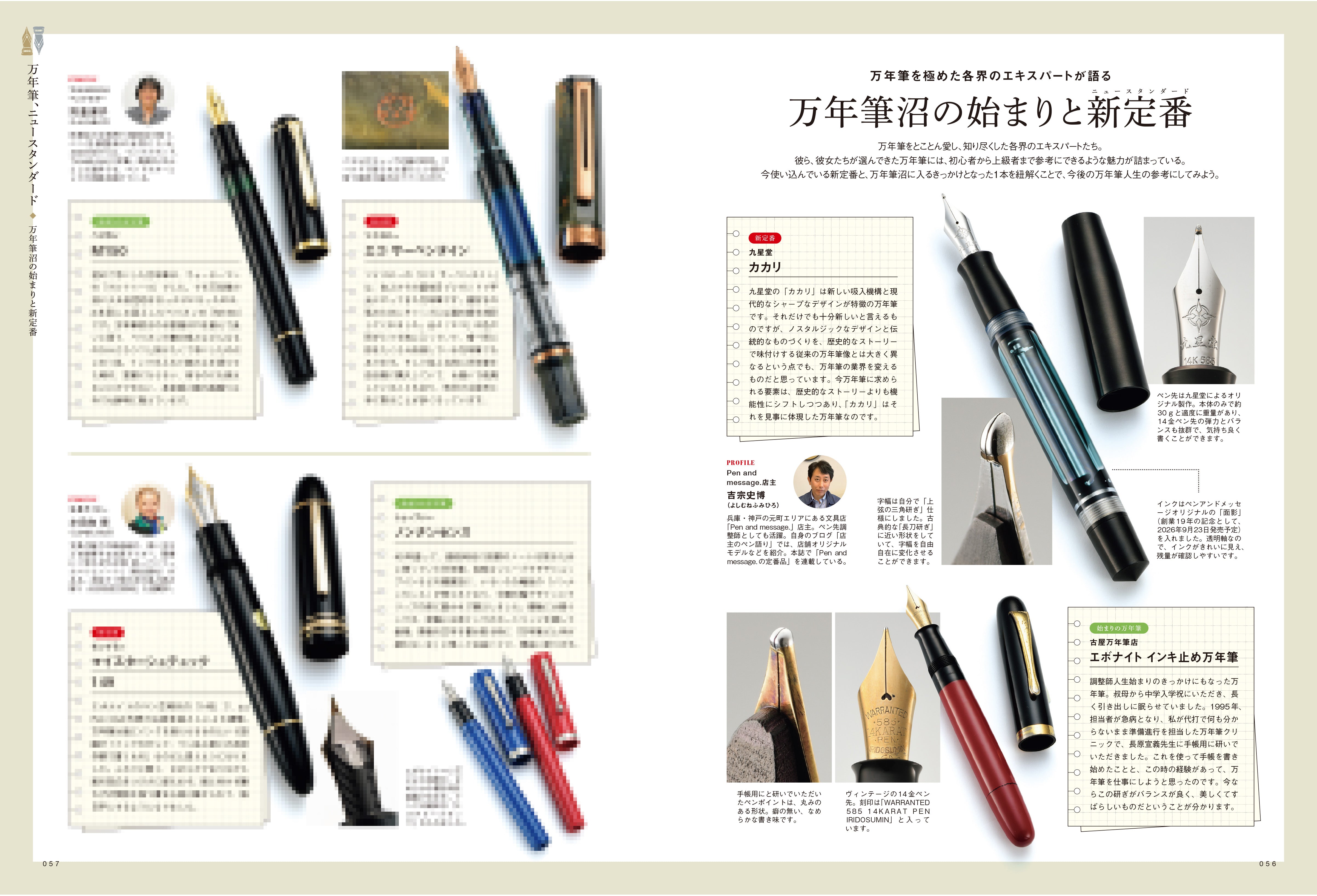趣味の文具箱 – ヘリテージブックストア