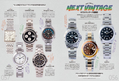 2nd 2026年7月号 Vol.219「EYEWEAR&WATCH 時計とメガネの特集」（2026/5/15発売）