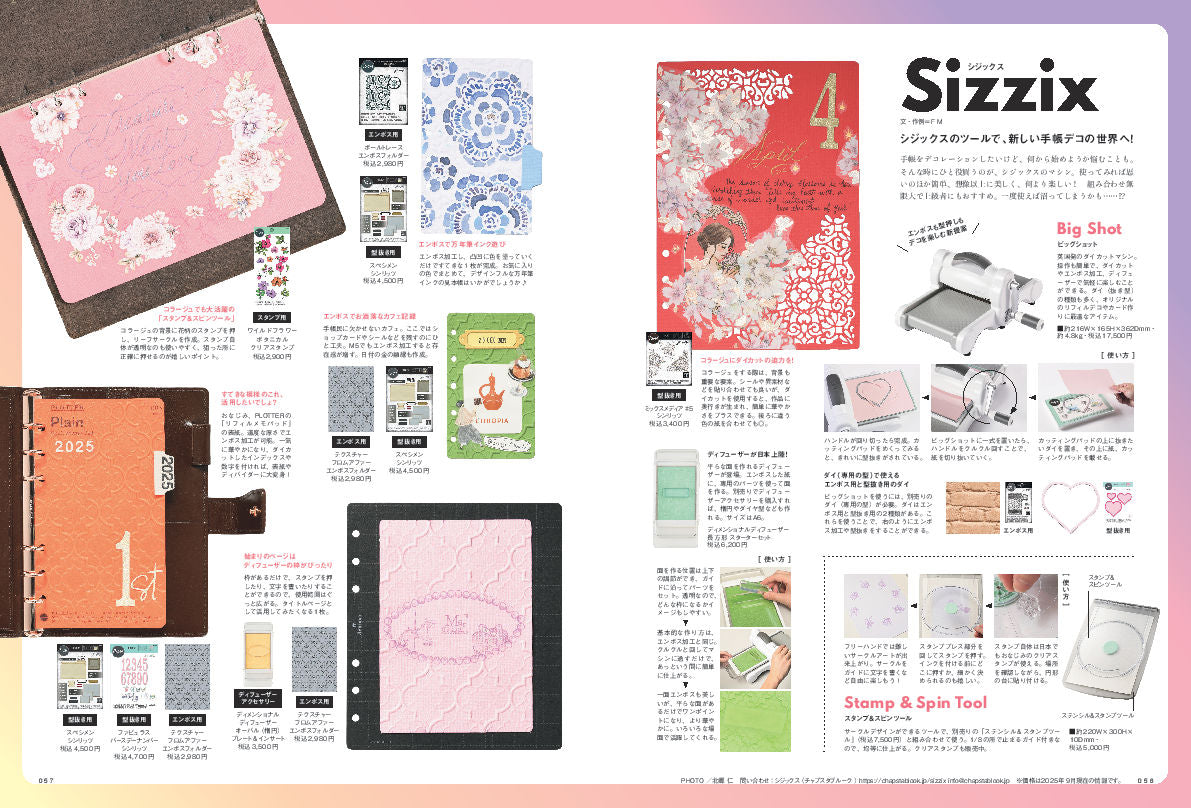 先着300名様限定特典！】システム手帳STYLE vol.10（2025/9/30発売