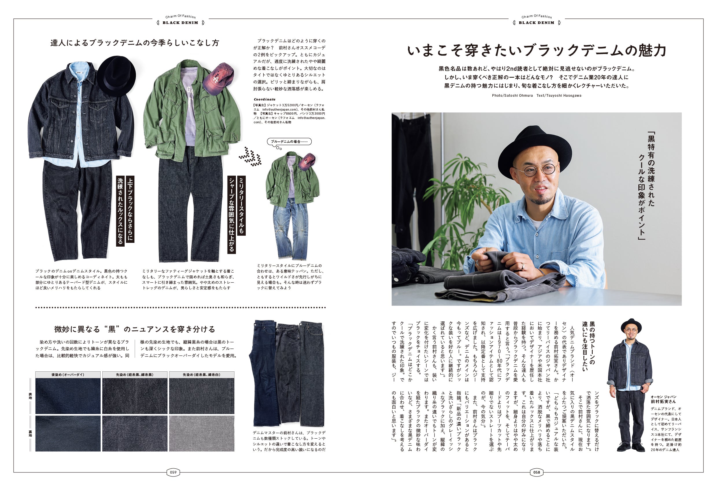 2nd 2025年12月号 Vol.215「BLACK TRAD」（2025/10/16発売