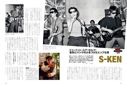 昭和40年男 2026年2月号 Vol.95「俺たちを直撃したパンク／ニューウェイヴの衝撃～No Future for YOU」（2026/1/9発売）