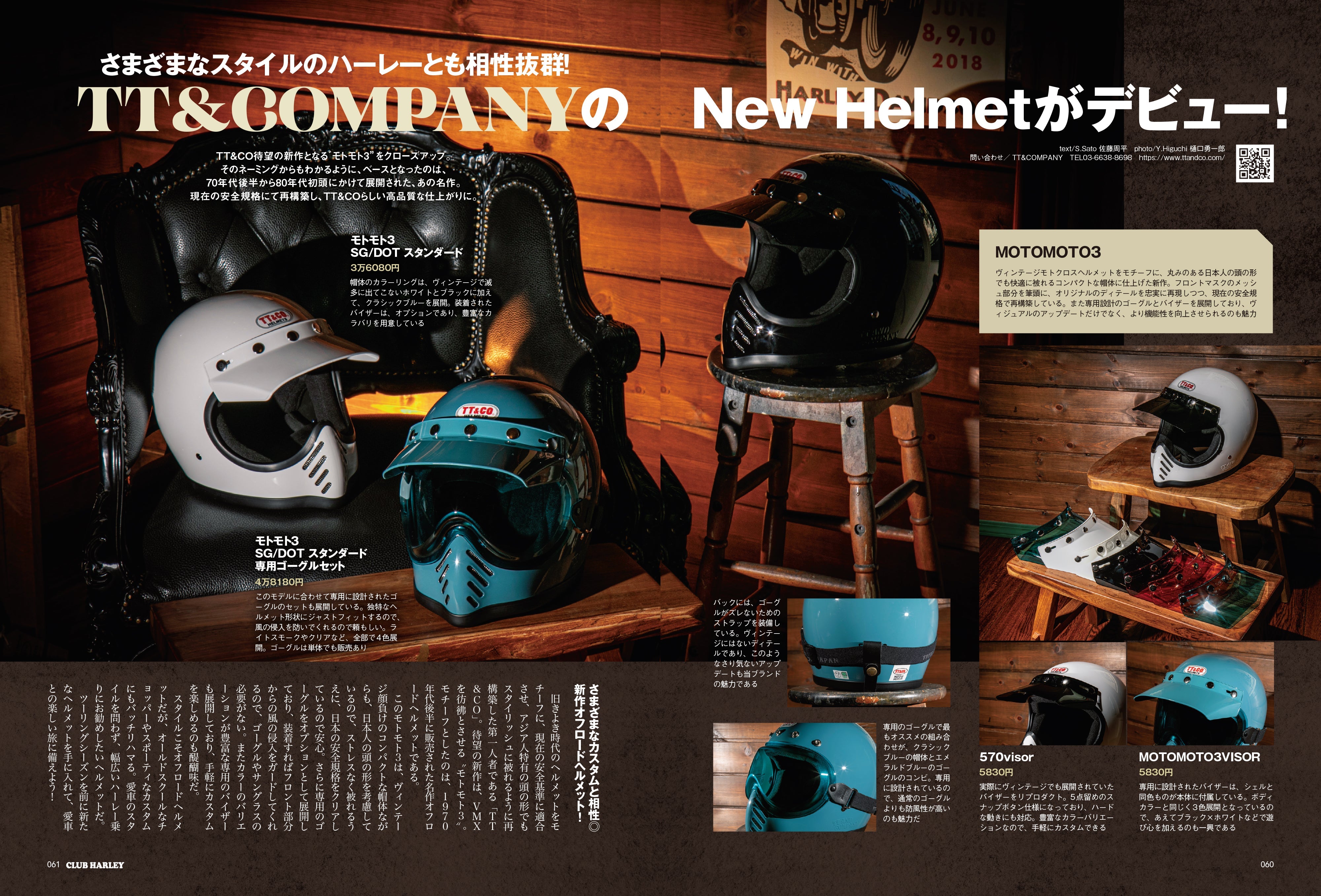 CLUB HARLEY 2025年3月号「永遠なる4カムOHV 空冷スポーツスターに昂る。」(2025/2/14発売)