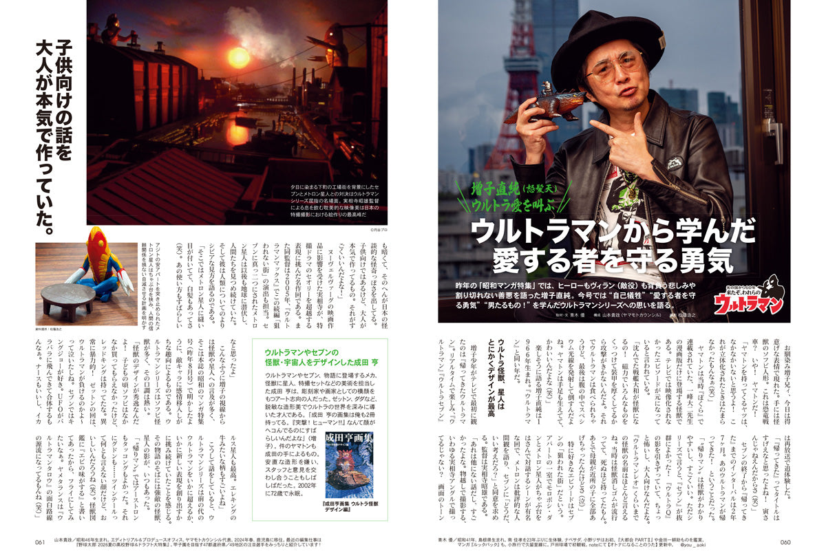 昭和40年男 – ヘリテージブックストア