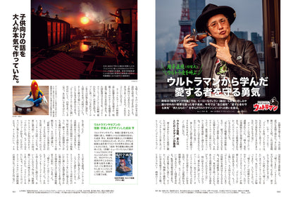 【購入特典あり！】昭和40年男 2026年8月号 Vol.98（2026/7/10発売）