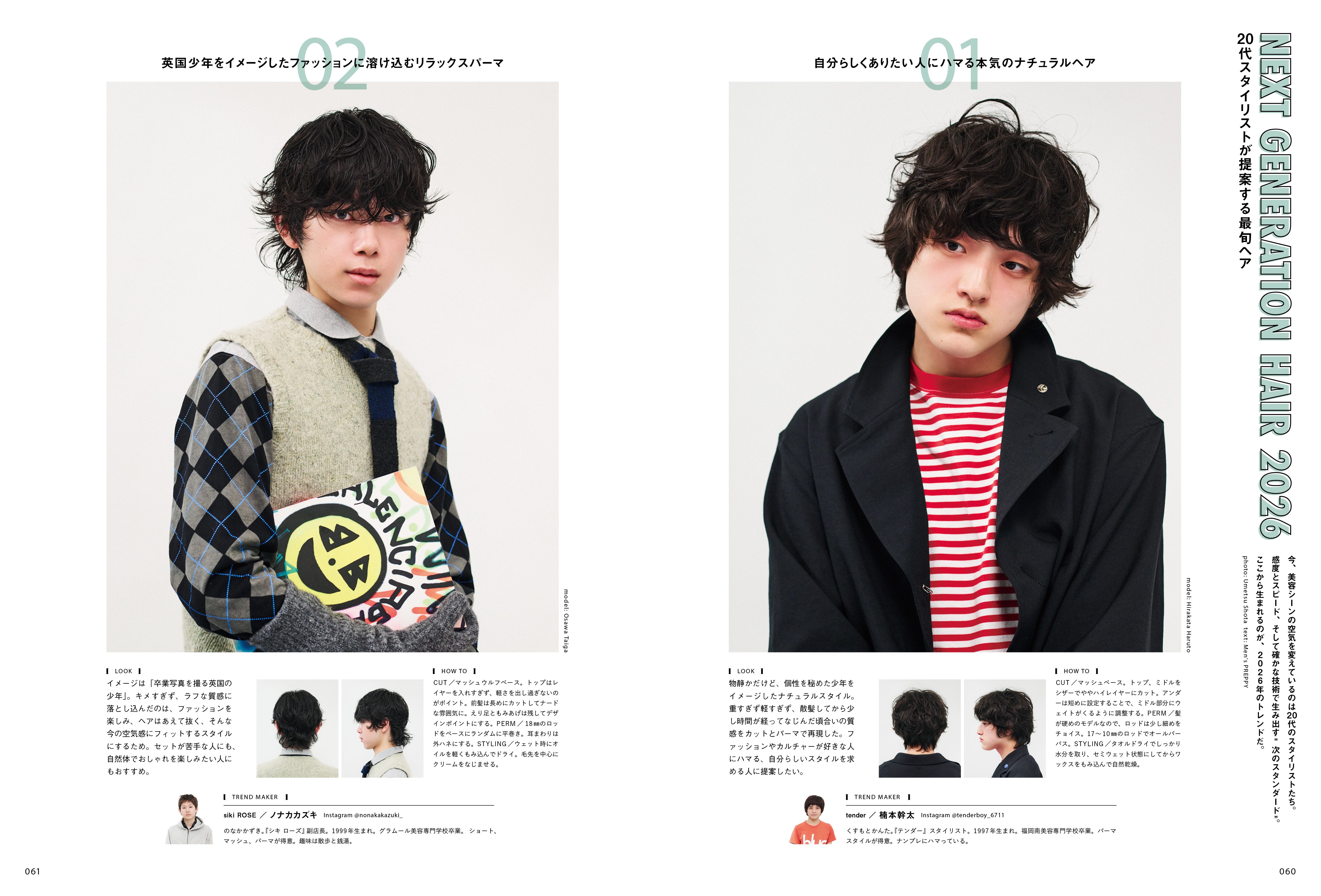 Men's PREPPY 2026年6月号【Cover & Special Interview：宮舘涼太（Snow Man）】（2026/5/1発売）