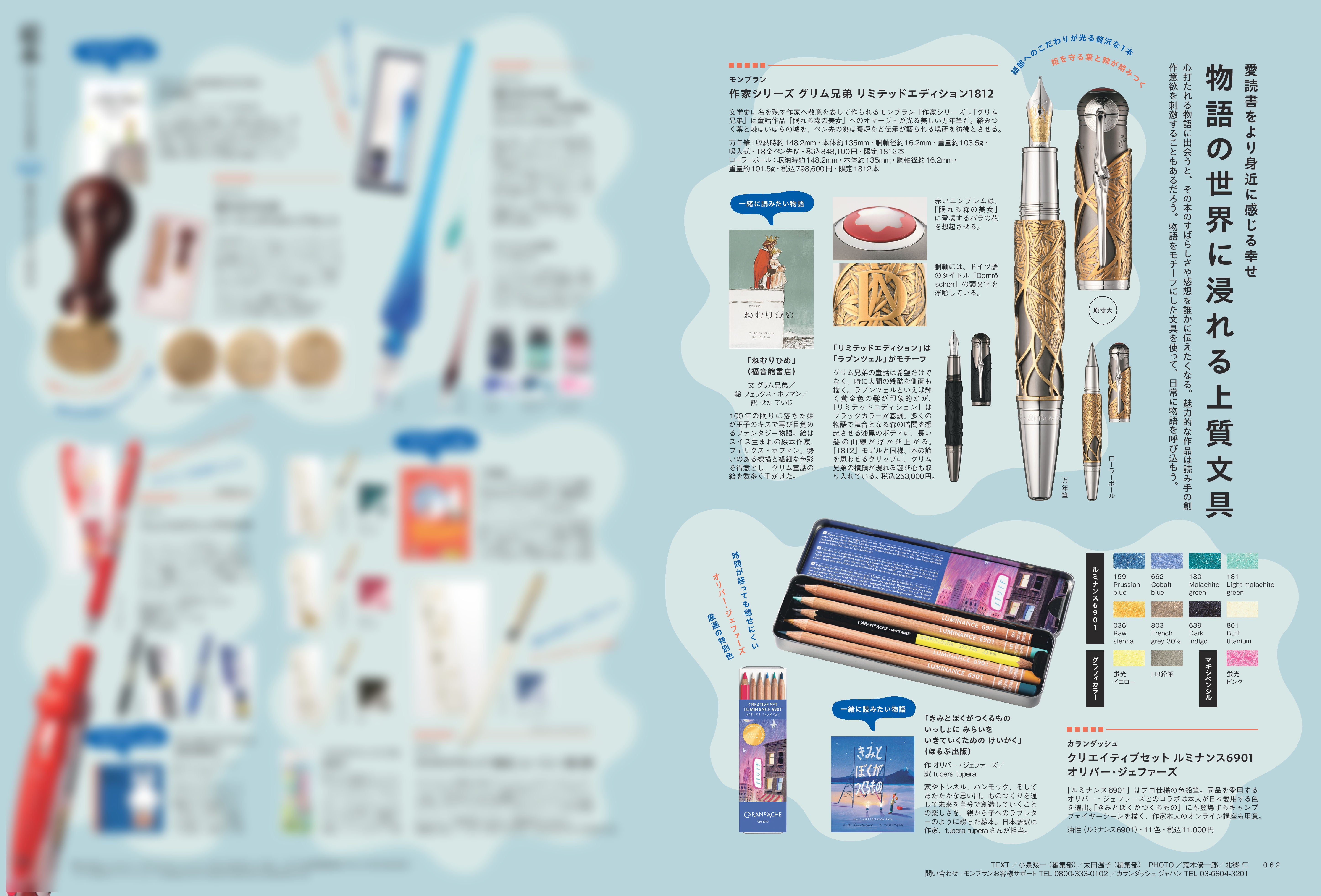 趣味の文具箱 – ヘリテージブックストア