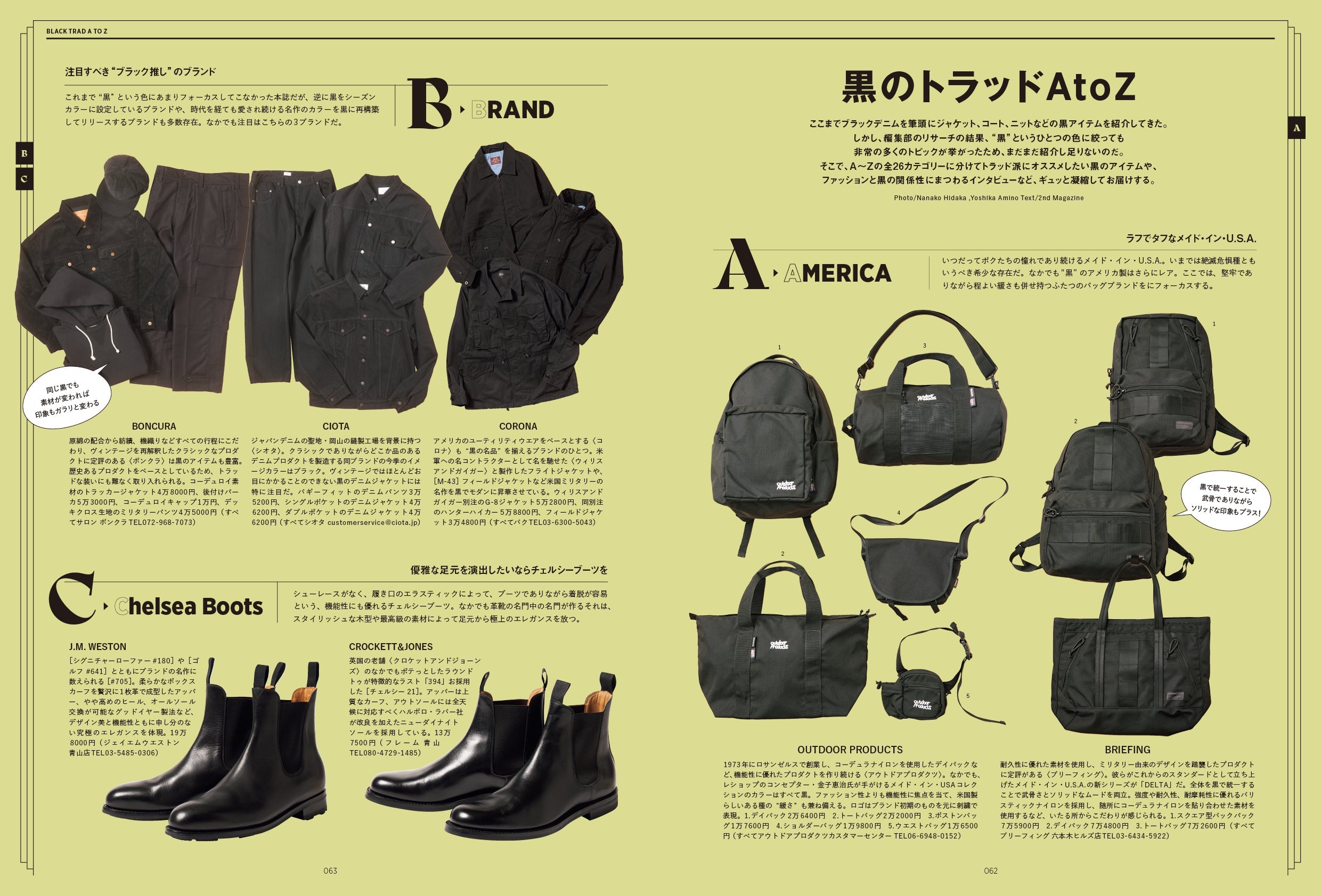 2nd 2025年12月号 Vol.215「BLACK TRAD」（2025/10/16発売）