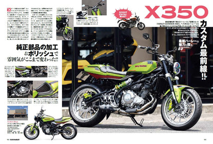 CLUB HARLEY 2024年9月号「MORE FUN!! NEW GENERATION H-D 最新ハーレーの可能性を探る。」(2024/8/16発売)