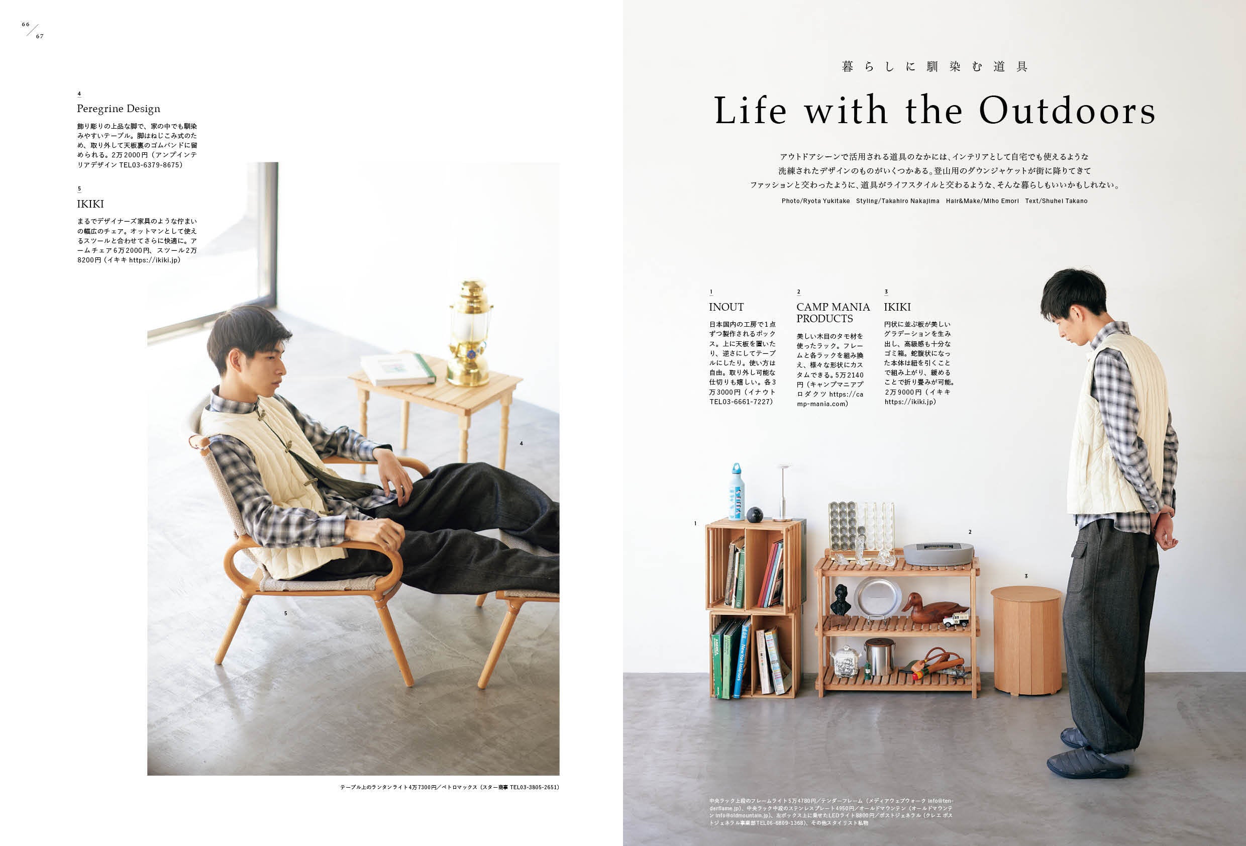 2nd 2025年1月号 Vol.210「アウトドア×トラッド」（2024/11/15発売