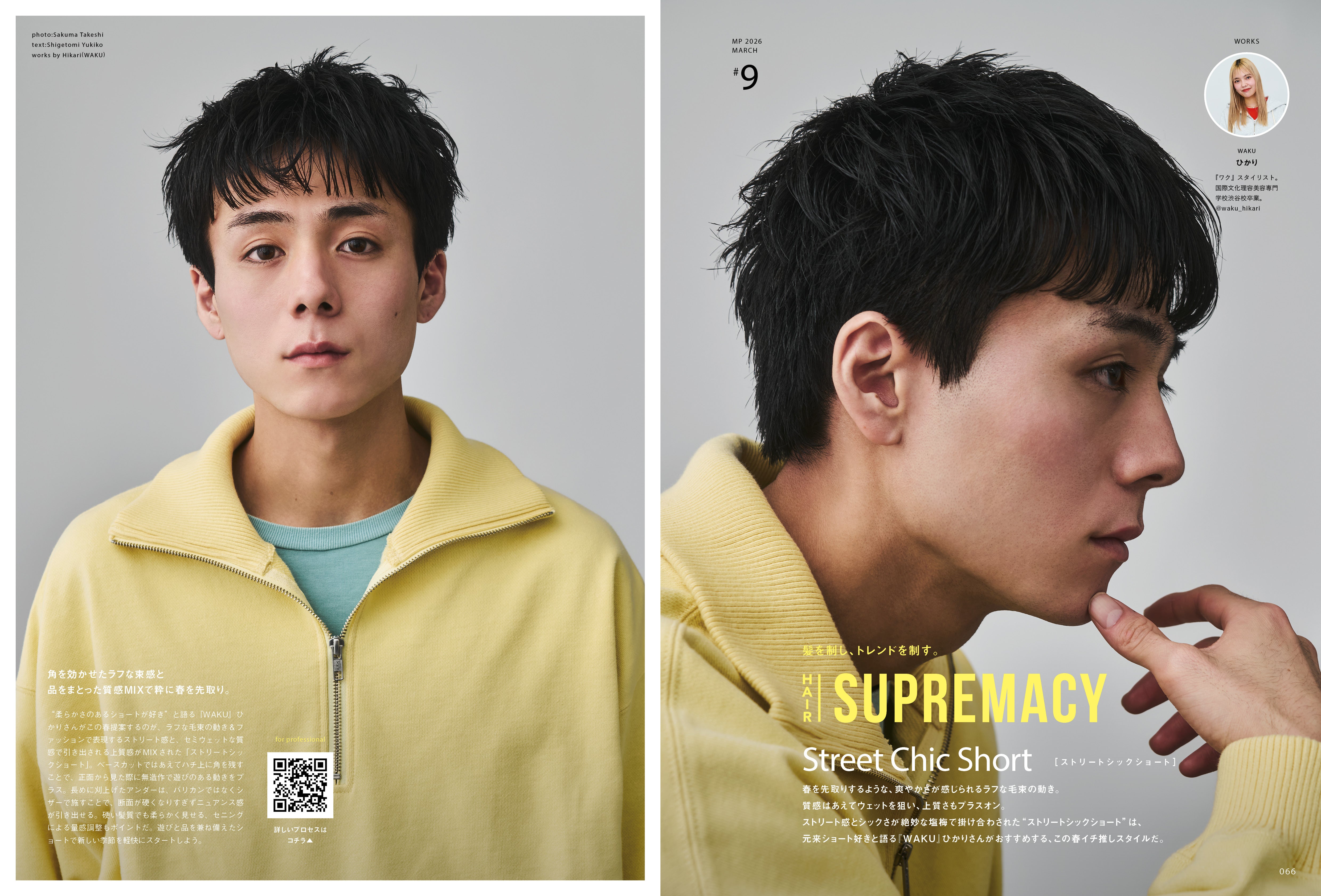 【aoenビジュアルカード（B5両面印刷）ヘリテージブックストア版】Men's PREPPY 2026年3月号【Cover & Special Interview：aoen】（2026/1/30発売）