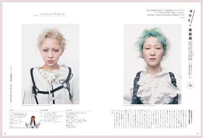 PREPPY 2026年6月号 NO.370【美容師 表紙版】（2026/5/1発売）