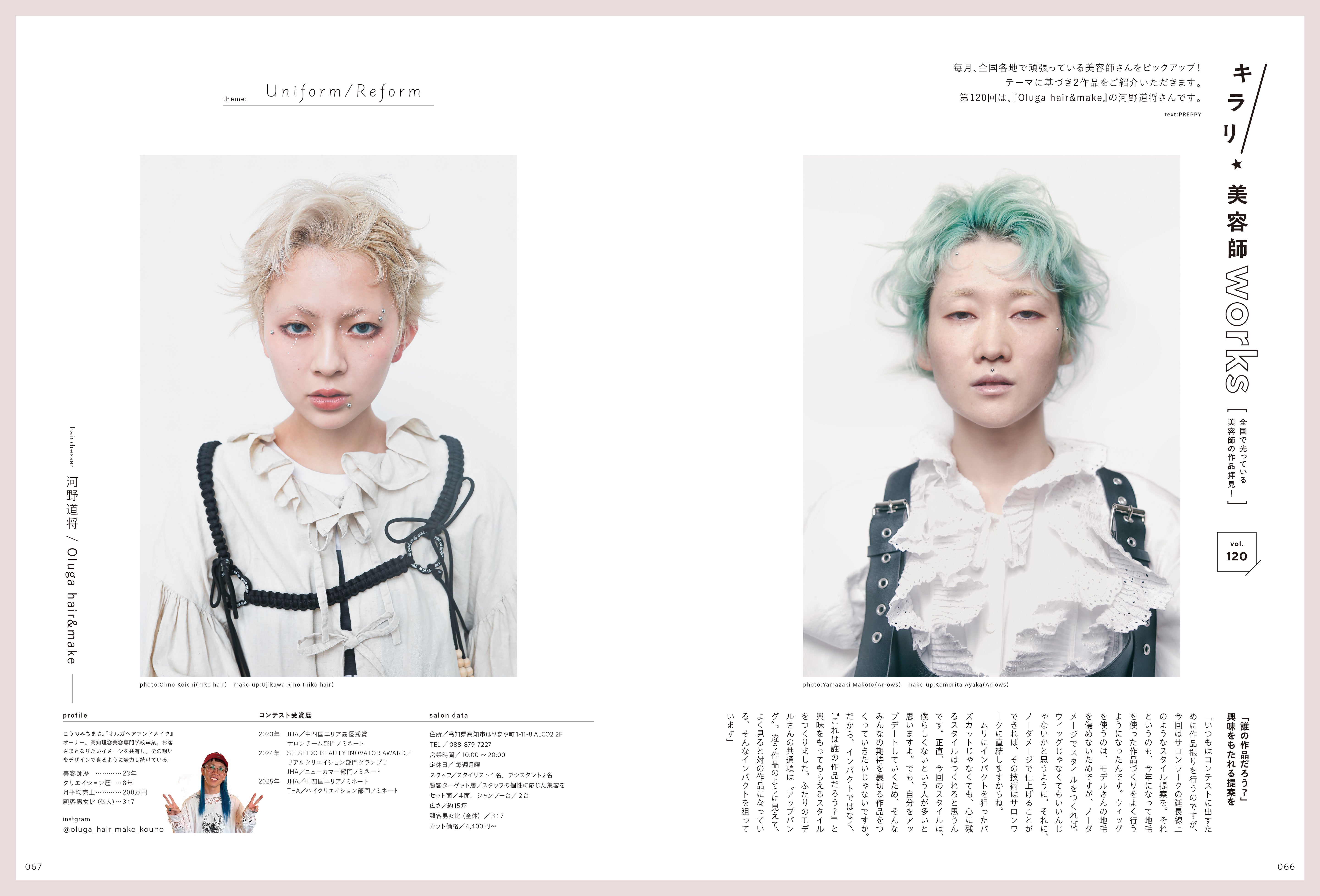 PREPPY 2026年6月号 NO.370【美容師 表紙版】（2026/5/1発売）