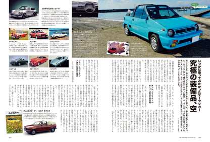 【電子版のみ商品】昭和40年男総集編『昭和時間旅行 Vol.7』（2026/6/11発売）
