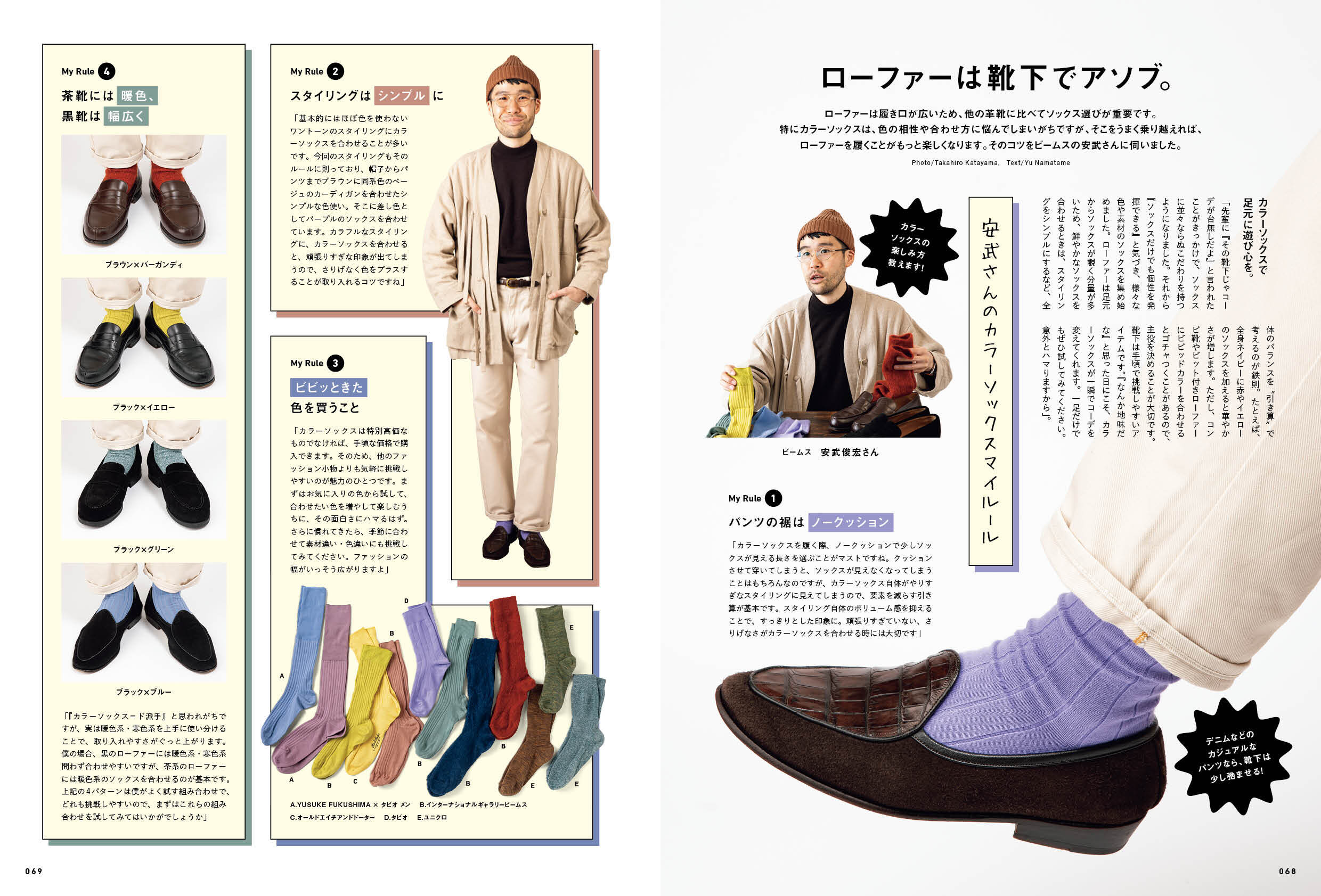 2nd 2025年6月号 Vol.212「ローファー時代、到来」（2025/4/16発売）