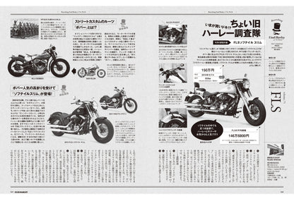 CLUB HARLEY 2025年1月号「"いまさら聞けない"を、いまこそ知りたい!! オレたちのハーレーだダビットソン講座」(2024/12/13発売)