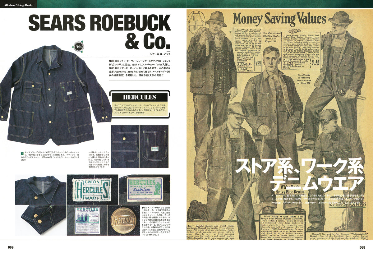 【復刻版】Lightning Archives All About Vintage Denim ヴィンテージデニム大全