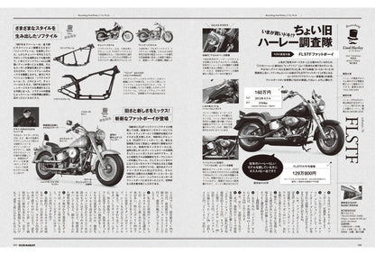 CLUB HARLEY 2025年8月号「みんな、どんな感じで走ってる!? H-D RIDER'S SNAP」(2025/7/14発売)