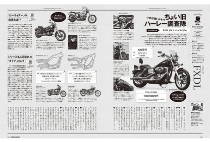 CLUB HARLEY 2024年11月号「H-D PARTS & GEAR ENCYCLOPEDIA」(2024/10/11発売)