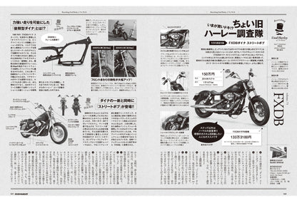 CLUB HARLEY 2025年3月号「永遠なる4カムOHV 空冷スポーツスターに昂る。」(2025/2/14発売)