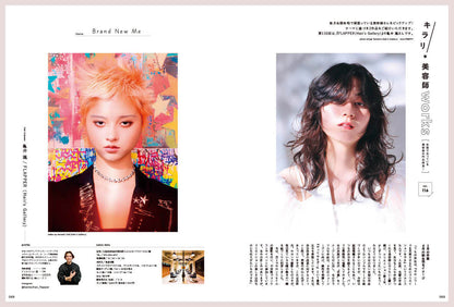 PREPPY 2026年2月号 NO.366【大原優乃表紙版】（2025/12/27発売）