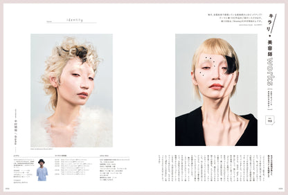 PREPPY 2025年11月号 NO.363【Cover & Interview『ストラマ』豊田永秀・春宮雅之】（2025/10/1発売）