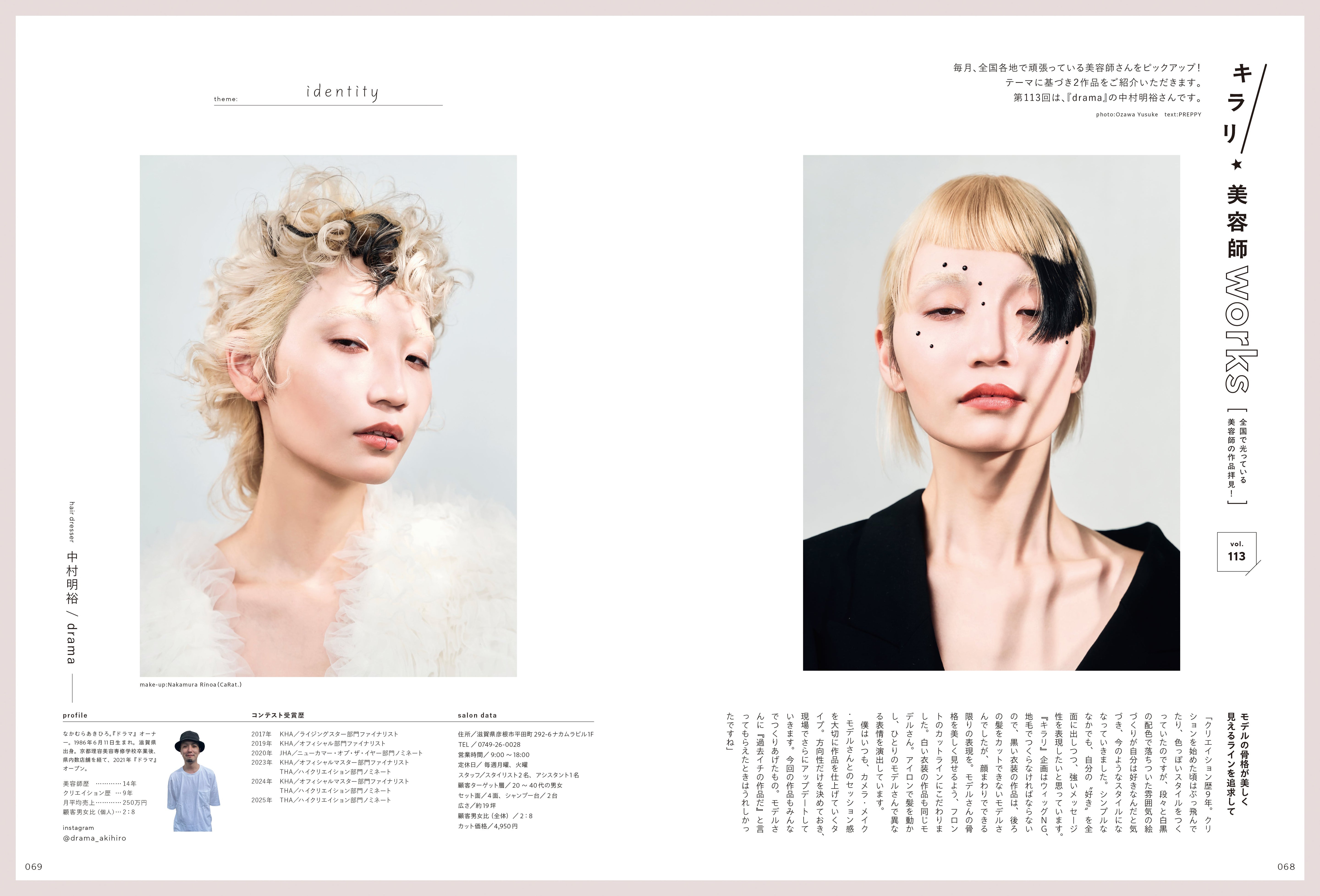 PREPPY 2025年11月号 NO.363【Cover & Interview『ストラマ』豊田永秀・春宮雅之】（2025/10/1発売）