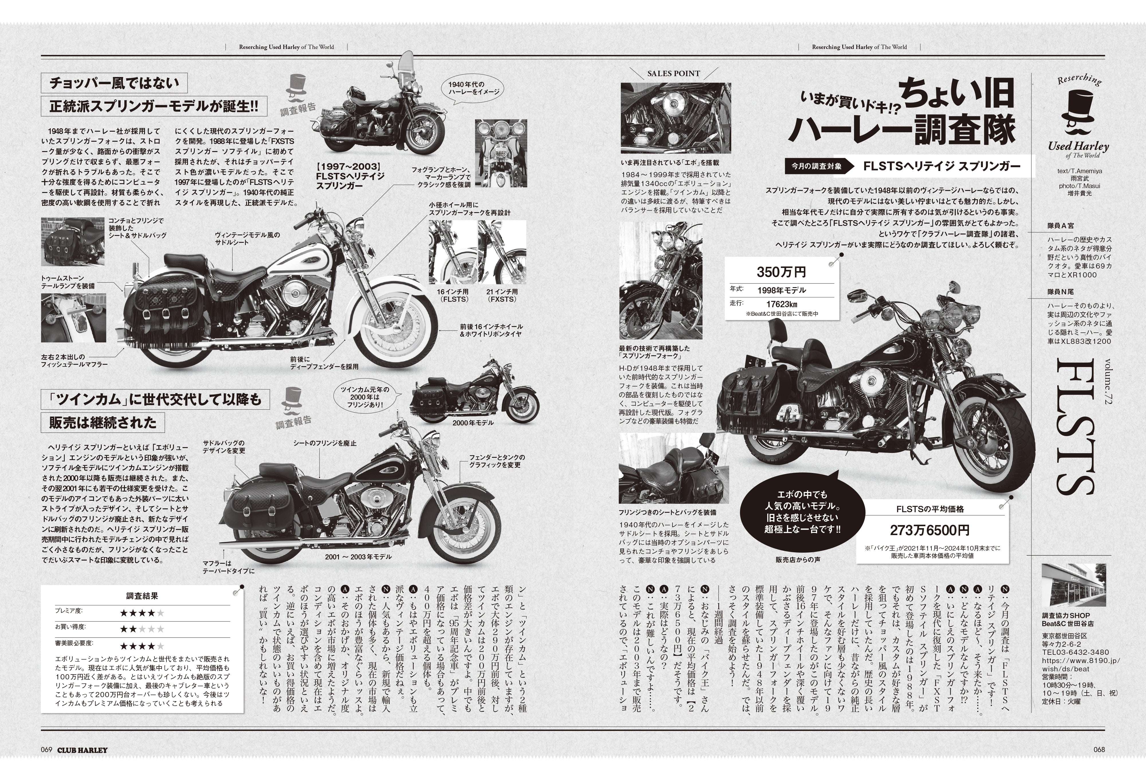 CLUB HARLEY 2025年2月号「好きなモノだけを詰め込んだ贅沢空間 ハーレー乗りの秘密基地」(2025/1/14発売)
