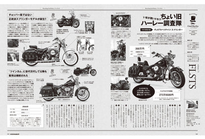 CLUB HARLEY 2025年2月号「好きなモノだけを詰め込んだ贅沢空間 ハーレー乗りの秘密基地」(2025/1/14発売)