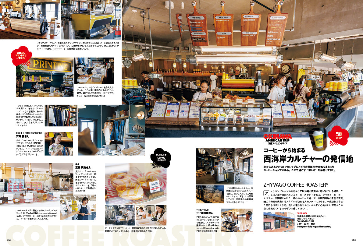 Lightning 2026年11月号 Vol.391「秋は、スカジャン。」（2026/9/30発売）