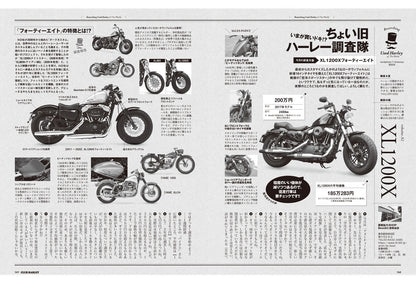 CLUB HARLEY 2026年8月号「4カム・ハーレーの奥深き世界。」(2026/7/14発売)