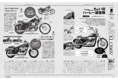 CLUB HARLEY 2024年3月号「カッコよすぎる!! "ショベルヘッド"の誘惑。」(2024/02/14発売)