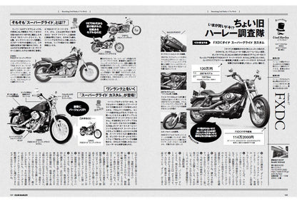 CLUB HARLEY 2024年9月号「MORE FUN!! NEW GENERATION H-D 最新ハーレーの可能性を探る。」(2024/8/16発売)