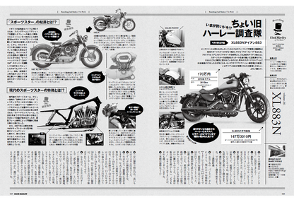 CLUB HARLEY 2024年8月号「THE FX EVOLUTION」(2024/7/12発売)