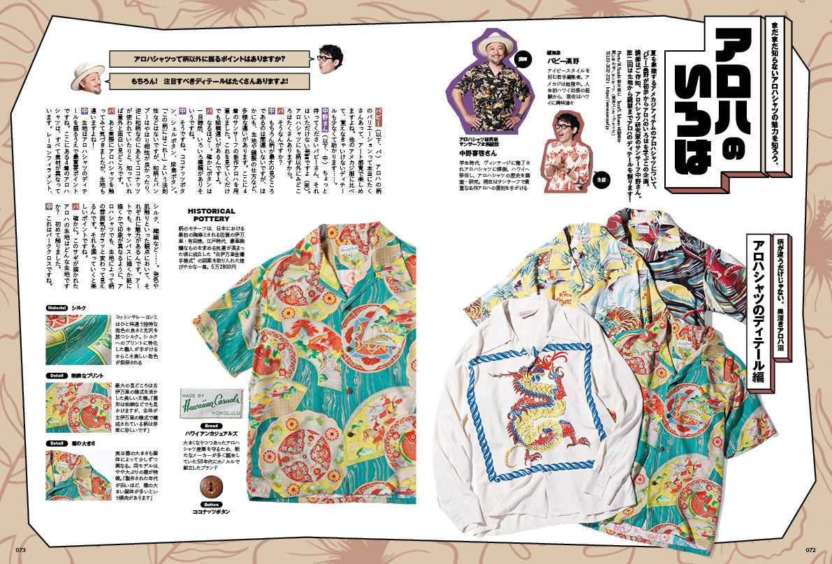 Lightning 2025年7月号 Vol.375「軍パンがしっくり。」（2025/5/30発売）