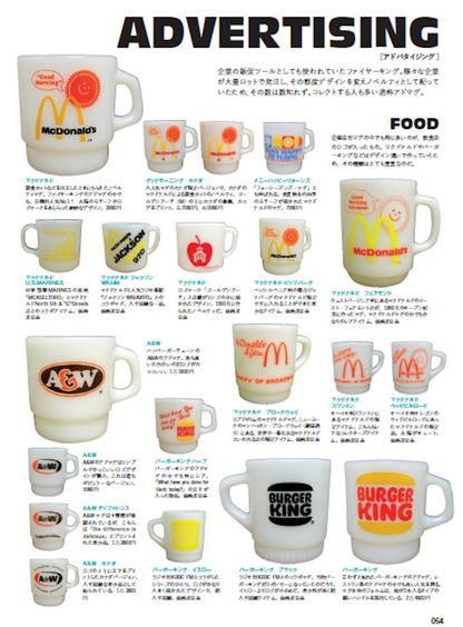 【復刻版】Lightning Archives 「The Fire-King Book」