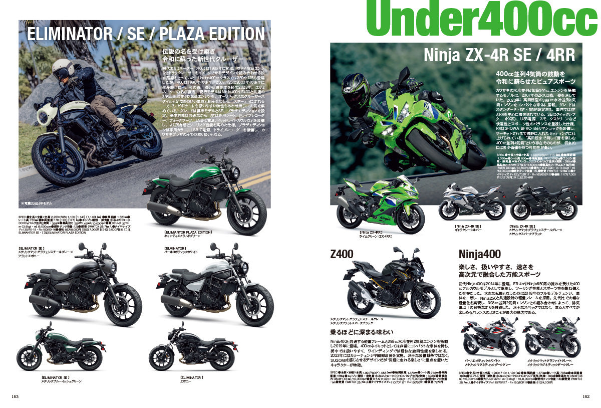 【電子版のみ商品】MOTORCYCLE LIFE ARCHIVE Vol.2『KAWASAKI HERITAGE COLLECTION』（2026/7/25発売）