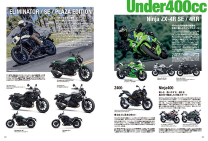 【電子版のみ商品】MOTORCYCLE LIFE ARCHIVE Vol.2『KAWASAKI HERITAGE COLLECTION』（2026/7/25発売）