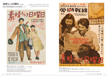 黒澤明 オリジナル映画ポスター・コレクション