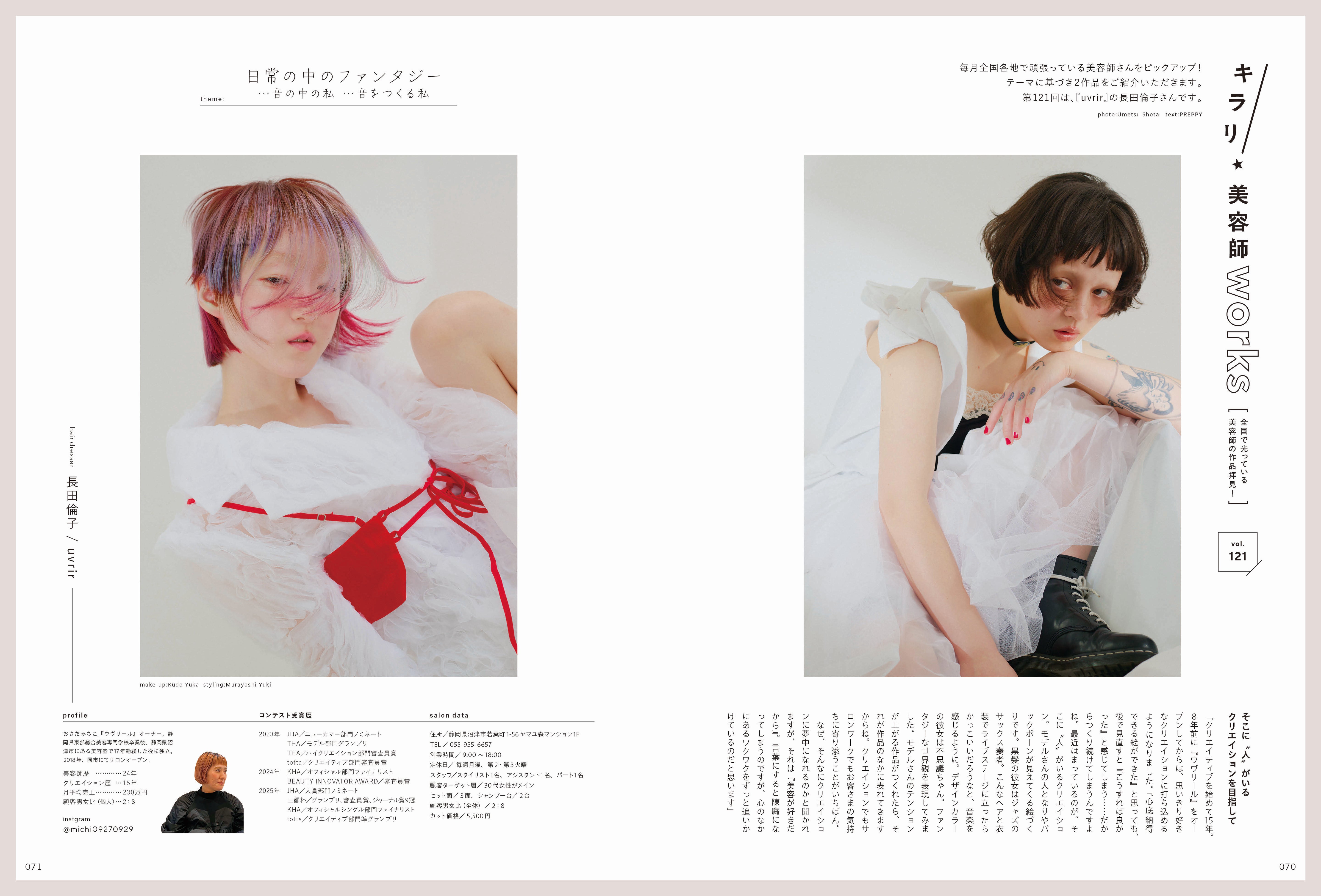 PREPPY 2026年7月号 NO.371【柚香光(俳優) 表紙版】（2026/6/1発売）
