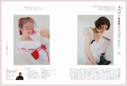 PREPPY 2026年7月号 NO.371【美容師表紙版】（2026/6/1発売）